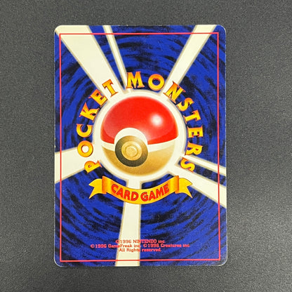 Croconaw No. 159 Neo Intro Pack Totodile Deck Pokemon Card