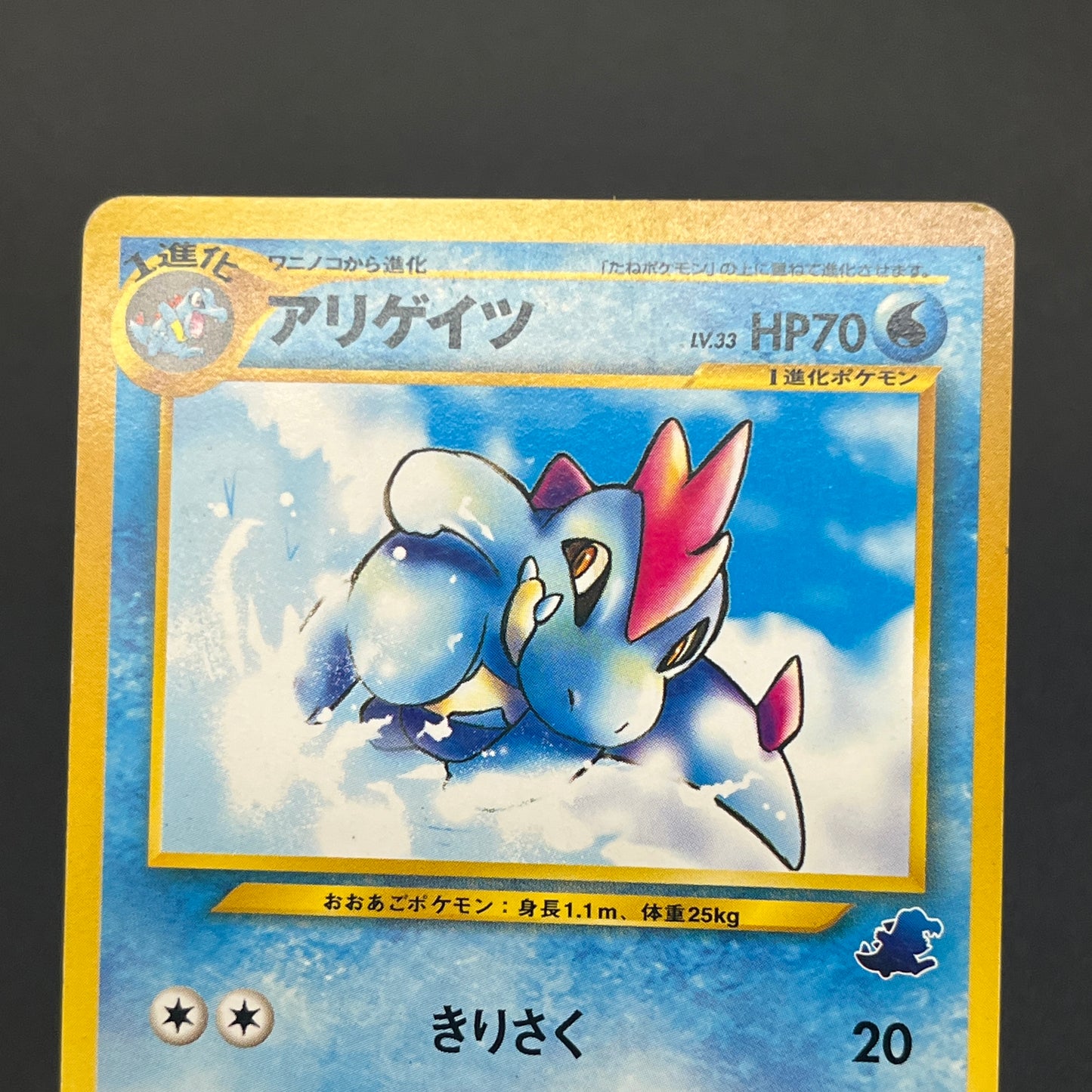 Croconaw No. 159 Neo Intro Pack Totodile Deck Pokemon Card