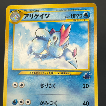 Croconaw No. 159 Neo Intro Pack Totodile Deck Pokemon Card