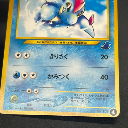 Croconaw No. 159 Neo Intro Pack Totodile Deck Pokemon Card