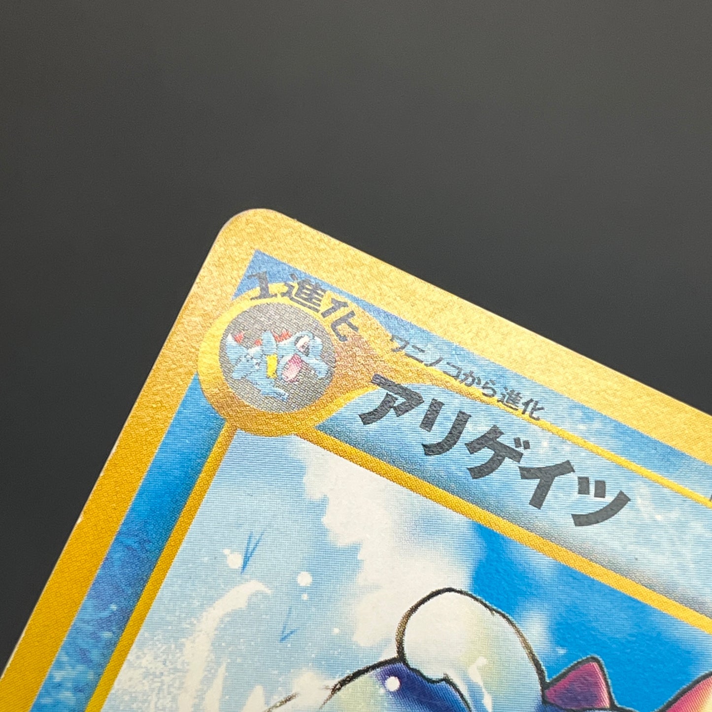 Croconaw No. 159 Neo Intro Pack Totodile Deck Pokemon Card