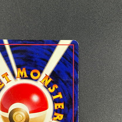 Chikorita No. 152 Intro Pack Promo Half Deck Pokémon Card