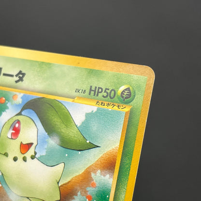 Chikorita No. 152 Intro Pack Promo Half Deck Pokémon Card