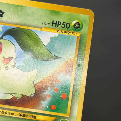 Chikorita No. 152 Intro Pack Promo Half Deck Pokémon Card