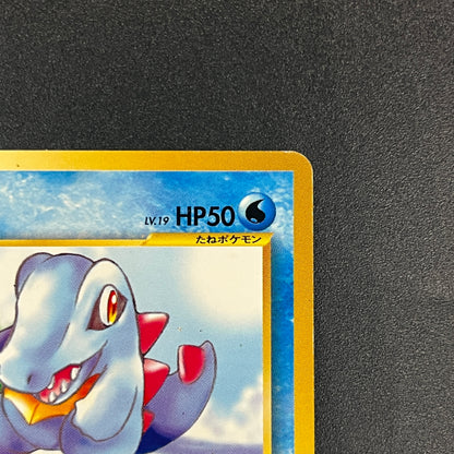 Totodile No. 158 Intro Pack Promo Half Deck Pokémon Card
