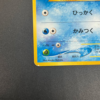 Totodile No. 158 Intro Pack Promo Half Deck Pokémon Card
