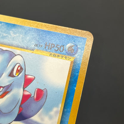 Totodile No. 158 Intro Pack Promo Half Deck Pokémon Card