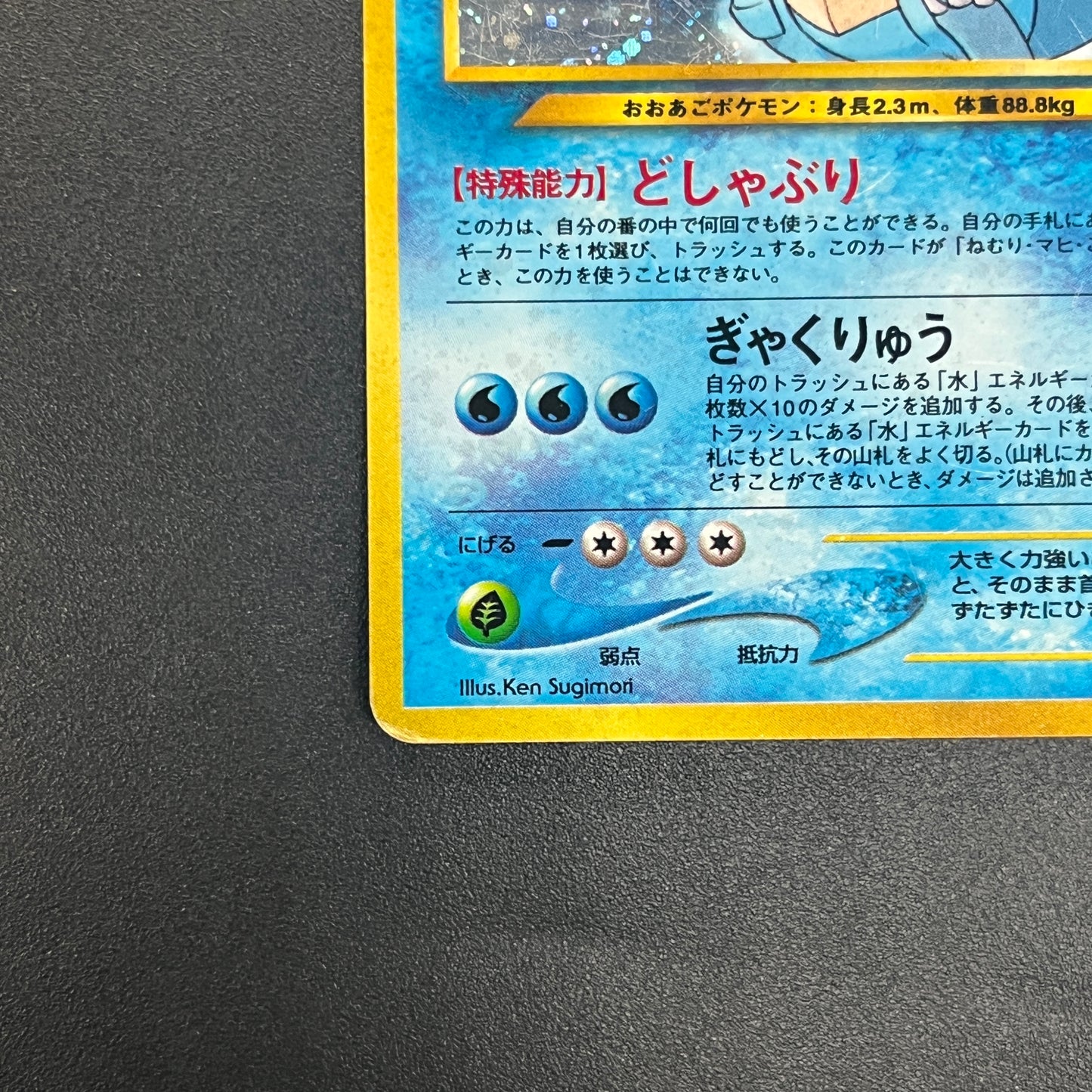 Feraligatr No. 160 Intro Pack Promo Half Deck Pokémon Card