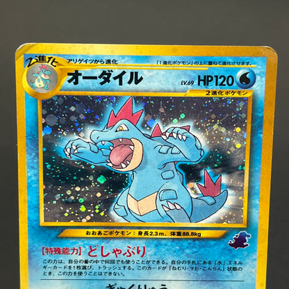 Feraligatr No. 160 Intro Pack Promo Half Deck Pokémon Card
