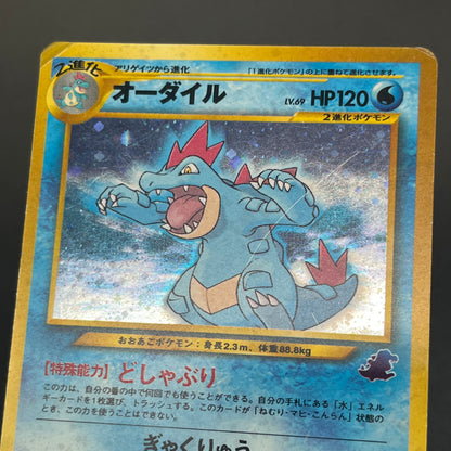 Feraligatr No. 160 Intro Pack Promo Half Deck Pokémon Card
