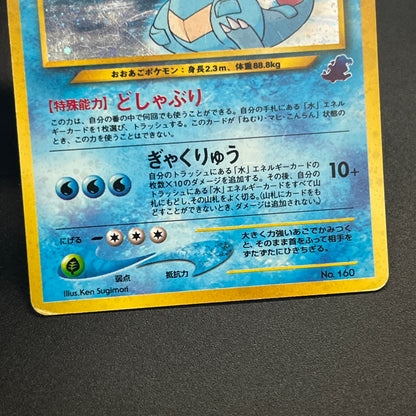 Feraligatr No. 160 Intro Pack Promo Half Deck Pokémon Card