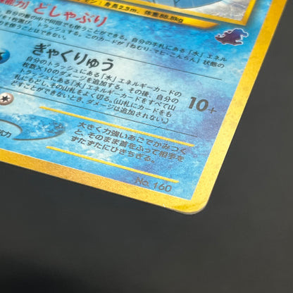 Feraligatr No. 160 Intro Pack Promo Half Deck Pokémon Card