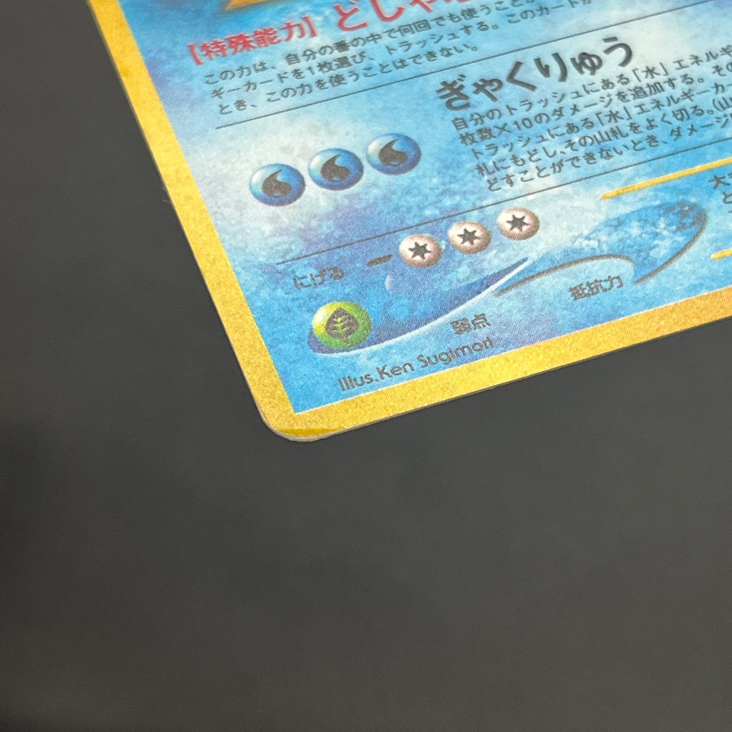 Feraligatr No. 160 Intro Pack Promo Half Deck Pokémon Card