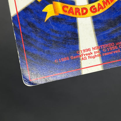 Feraligatr No. 160 Intro Pack Promo Half Deck Pokémon Card