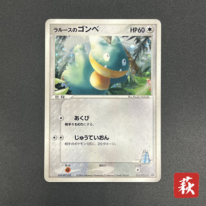 LaRousse's Munchlax 025/PCG-P Holo Tokyo Center Promo Card