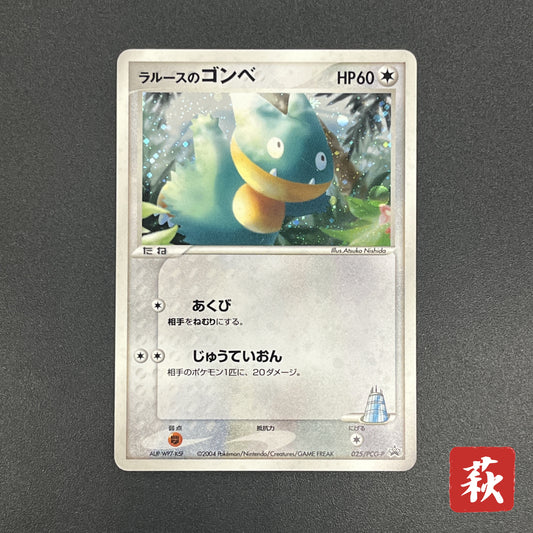 LaRousse's Munchlax 025/PCG-P Holo Tokyo Center Promo Card