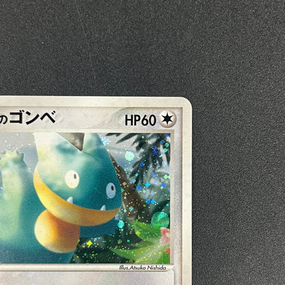 LaRousse's Munchlax 025/PCG-P Holo Tokyo Center Promo Card