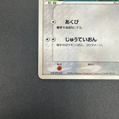 LaRousse's Munchlax 025/PCG-P Holo Tokyo Center Promo Card
