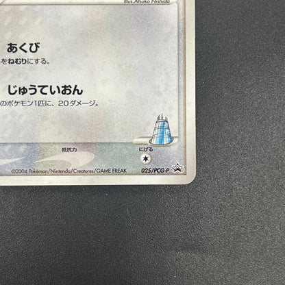LaRousse's Munchlax 025/PCG-P Holo Tokyo Center Promo Card