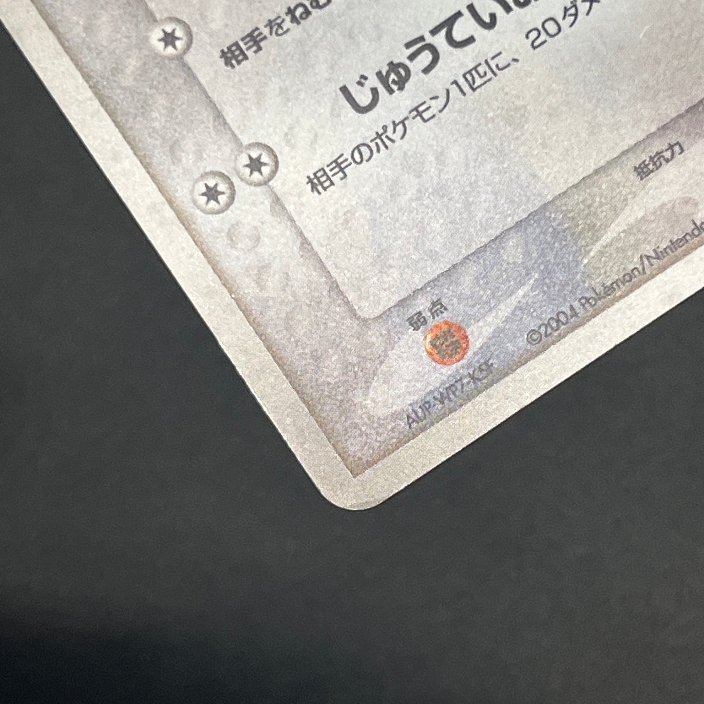LaRousse's Munchlax 025/PCG-P Holo Tokyo Center Promo Card