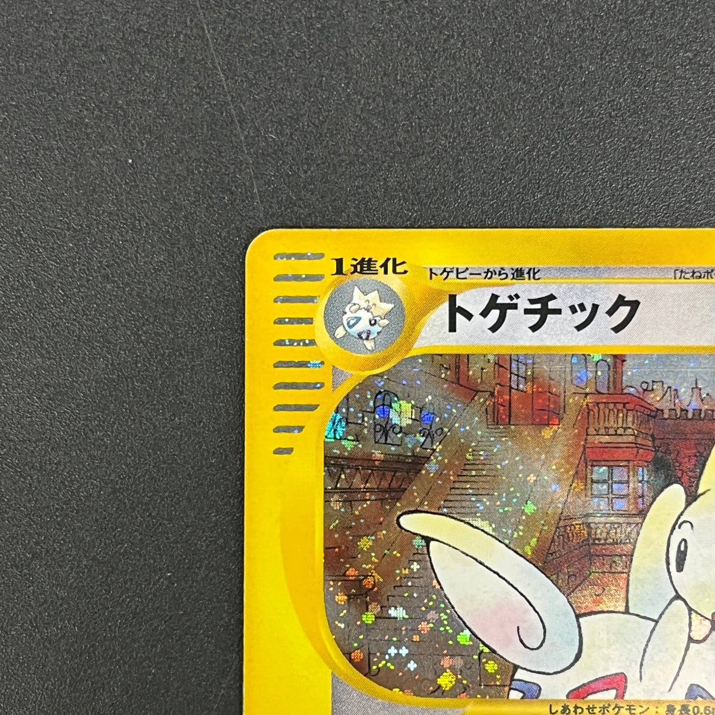 Togetic Holo 062/092 The Town on No Map e Pokémon Card