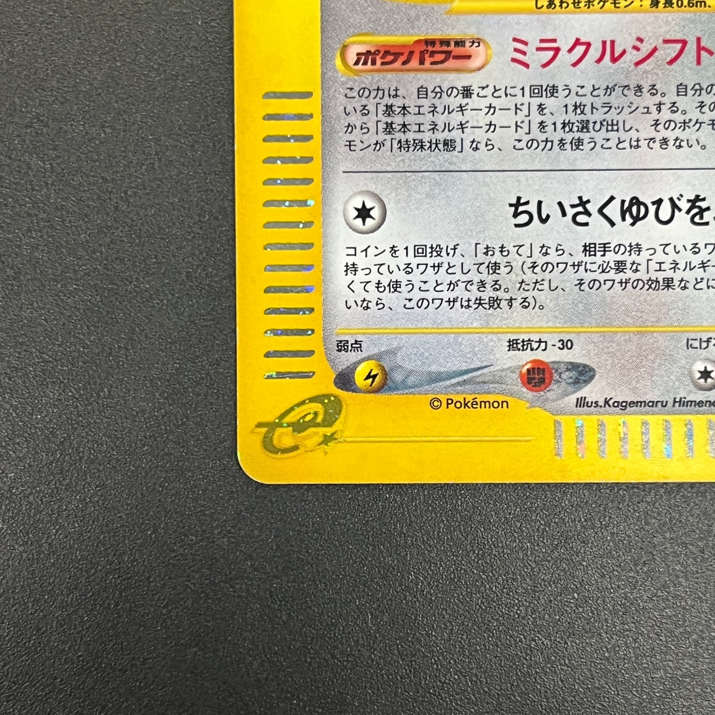 Togetic Holo 062/092 The Town on No Map e Pokémon Card