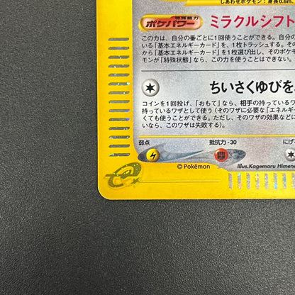 Togetic Holo 062/092 The Town on No Map e Pokémon Card