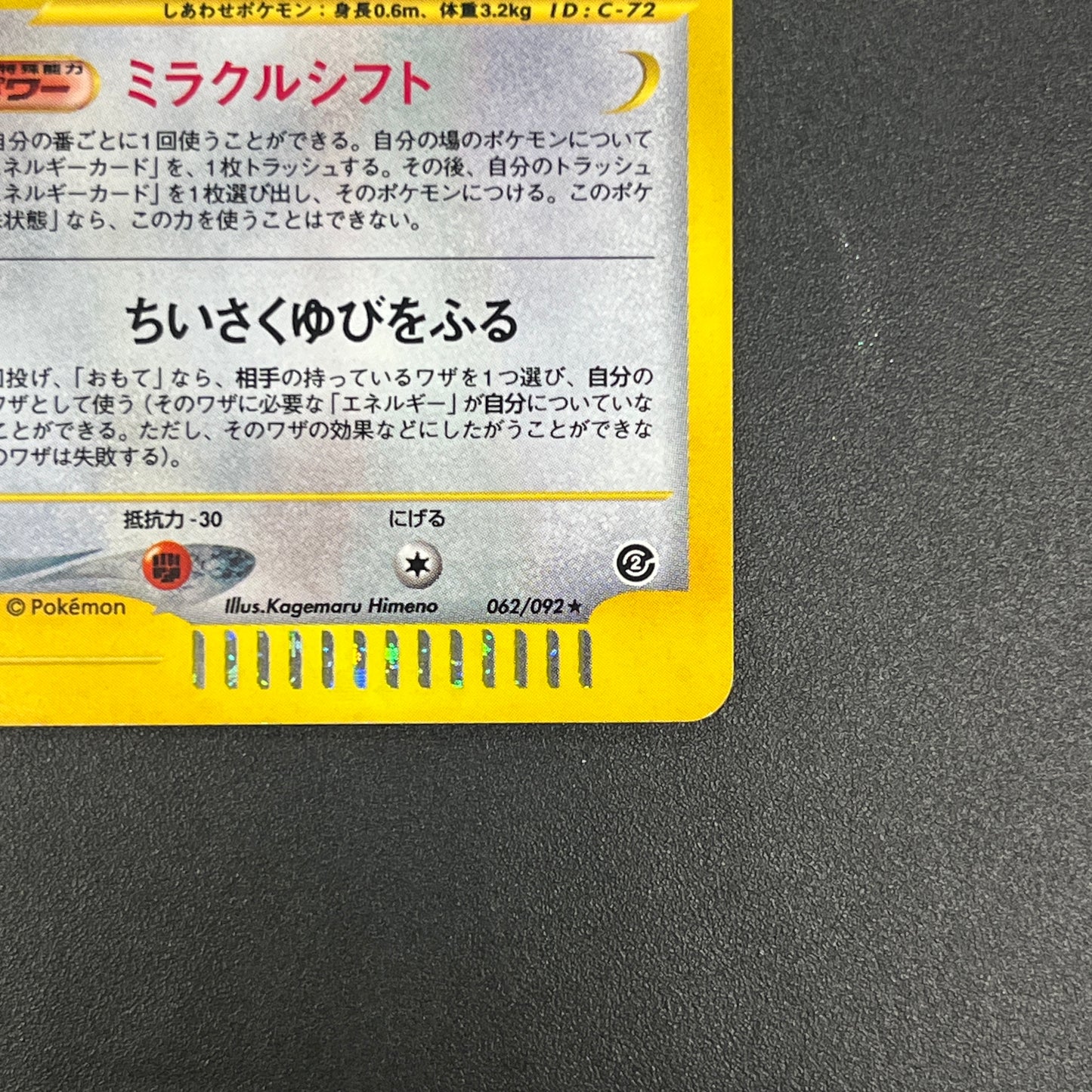 Togetic Holo 062/092 The Town on No Map e Pokémon Card