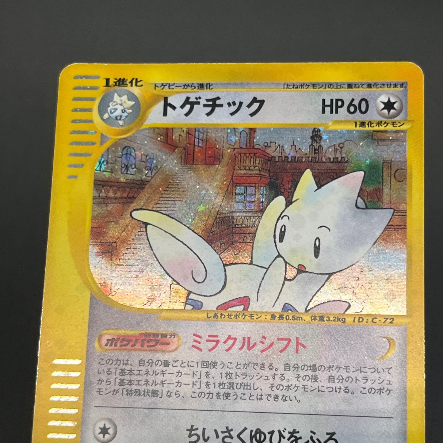 Togetic Holo 062/092 The Town on No Map e Pokémon Card