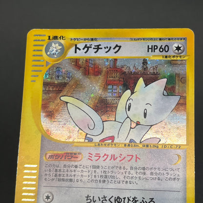 Togetic Holo 062/092 The Town on No Map e Pokémon Card