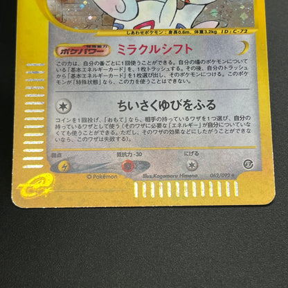 Togetic Holo 062/092 The Town on No Map e Pokémon Card