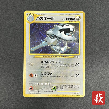Steelix No. 208 Trainer Magazine Holo Pokemon Card