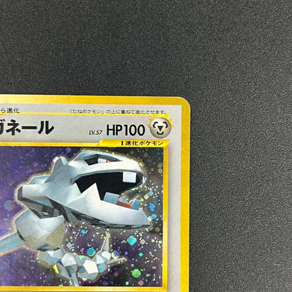 Steelix No. 208 Trainer Magazine Holo Pokemon Card