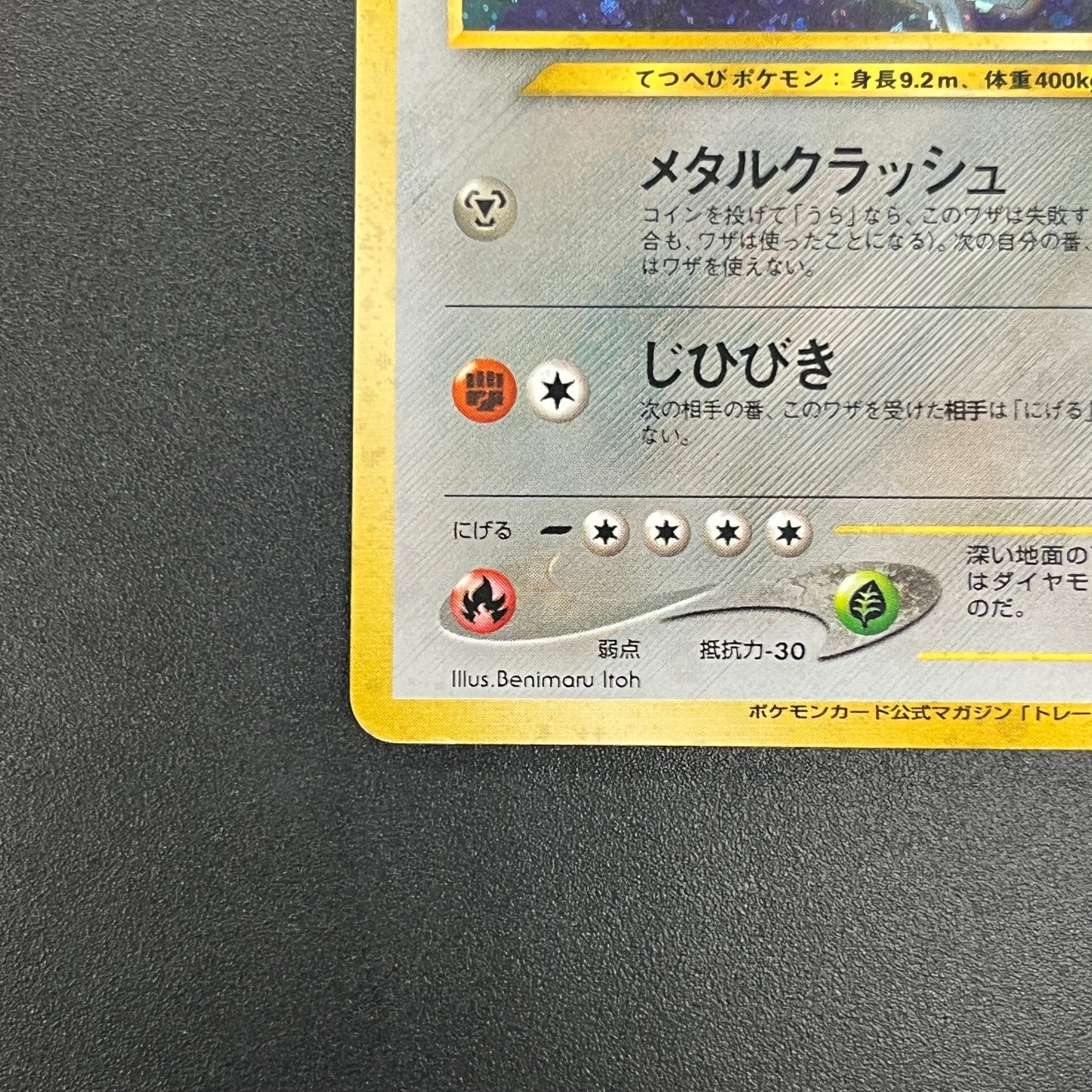 Steelix No. 208 Trainer Magazine Holo Pokemon Card