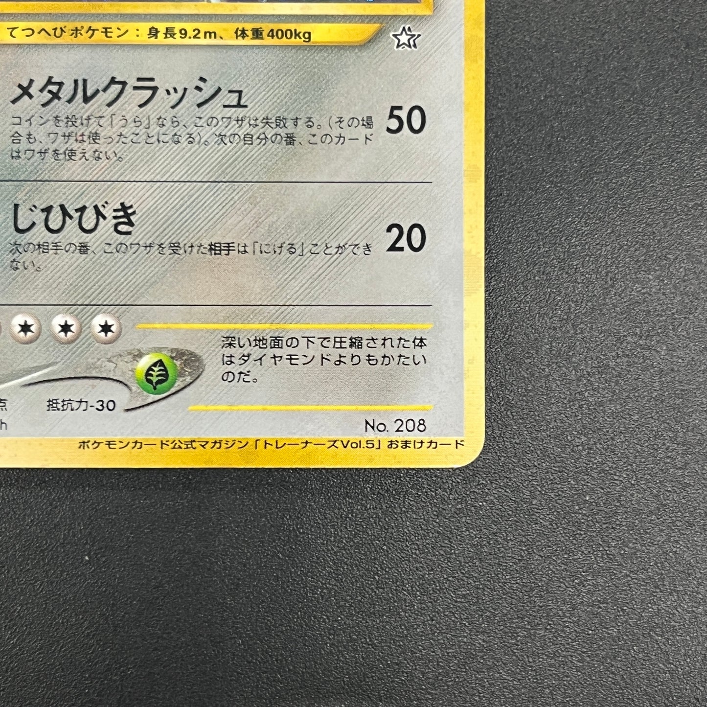 Steelix No. 208 Trainer Magazine Holo Pokemon Card