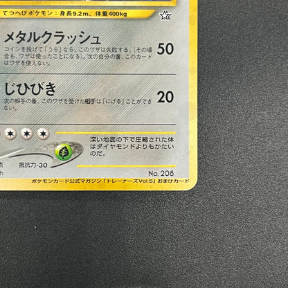 Steelix No. 208 Trainer Magazine Holo Pokemon Card