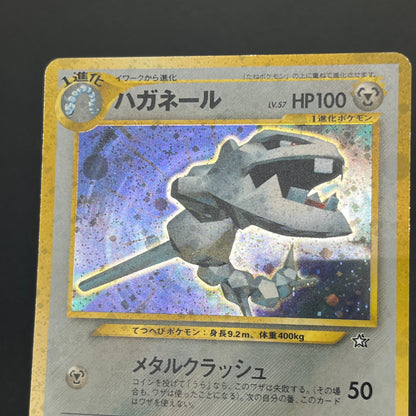 Steelix No. 208 Trainer Magazine Holo Pokemon Card