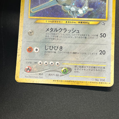 Steelix No. 208 Trainer Magazine Holo Pokemon Card