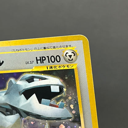 Steelix No. 208 Trainer Magazine Holo Pokemon Card