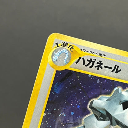 Steelix No. 208 Trainer Magazine Holo Pokemon Card
