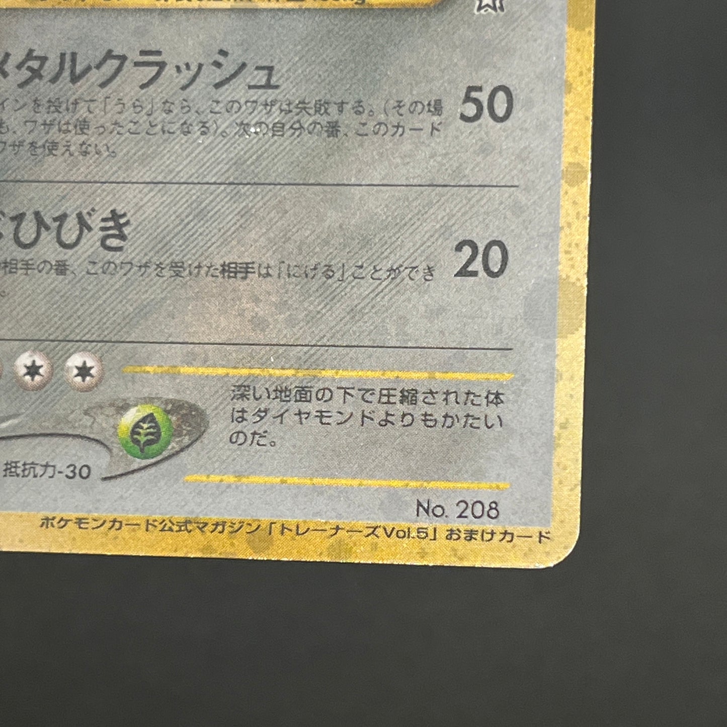 Steelix No. 208 Trainer Magazine Holo Pokemon Card