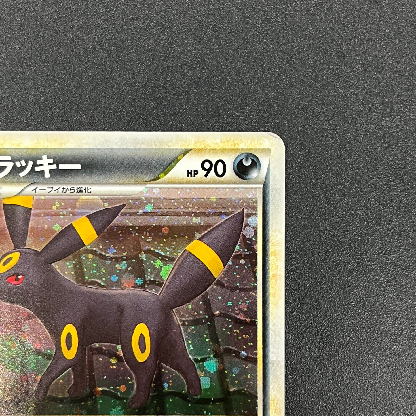 Umbreon Holo 037/080 1st Ed L2 Undaunted Pokemon Card