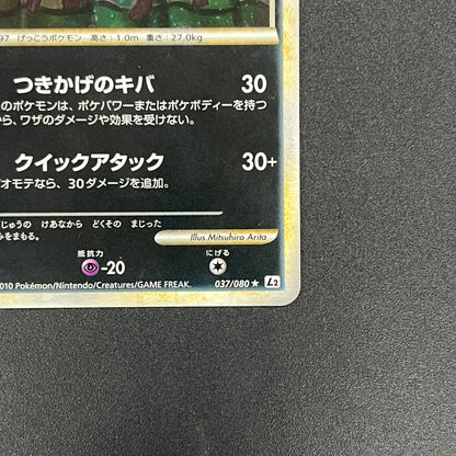 Umbreon Holo 037/080 1st Ed L2 Undaunted Pokemon Card