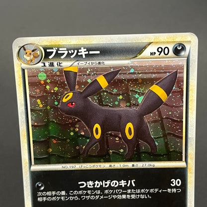Umbreon Holo 037/080 1st Ed L2 Undaunted Pokemon Card