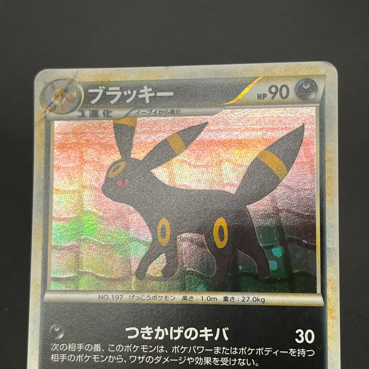 Umbreon Holo 037/080 1st Ed L2 Undaunted Pokemon Card