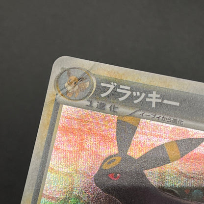 Umbreon Holo 037/080 1st Ed L2 Undaunted Pokemon Card