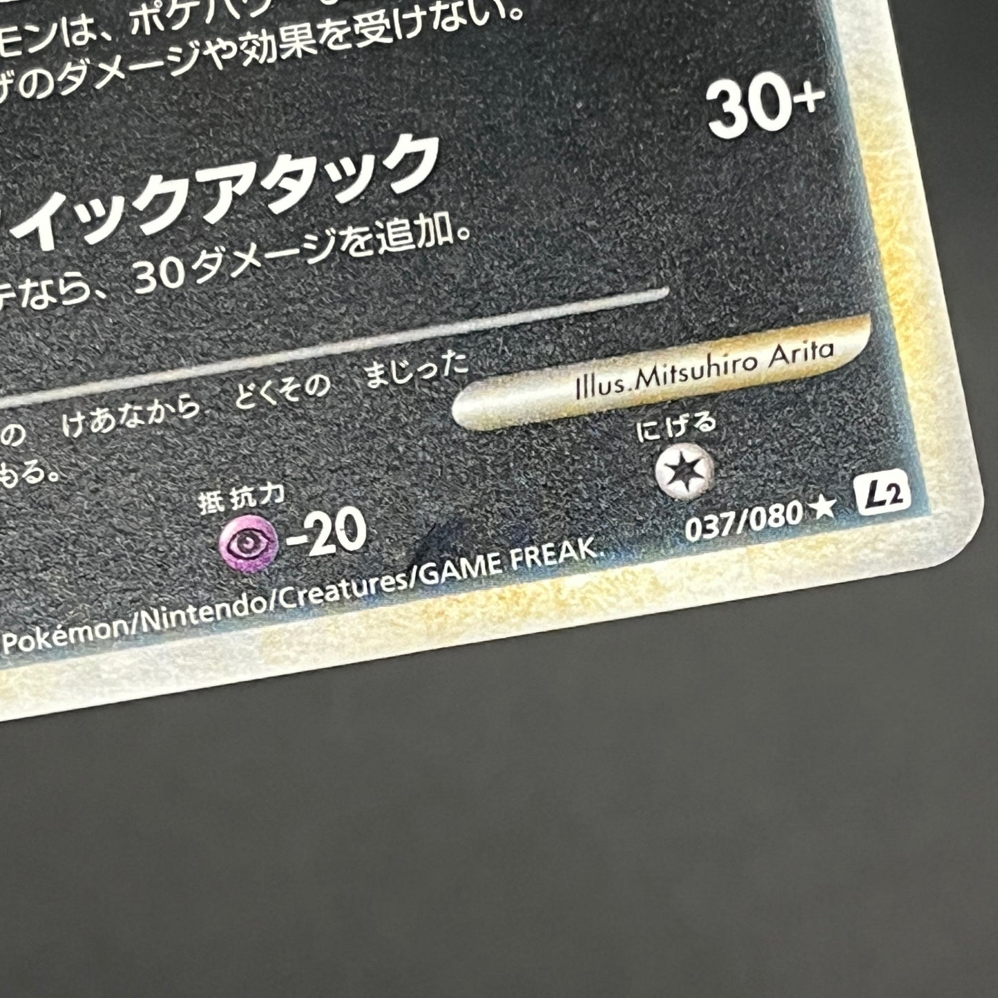 Umbreon Holo 037/080 1st Ed L2 Undaunted Pokemon Card