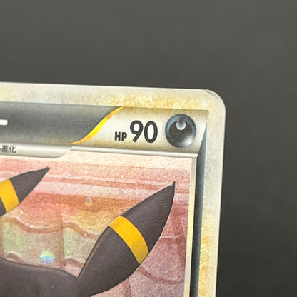 Umbreon Holo 037/080 1st Ed L2 Undaunted Pokemon Card