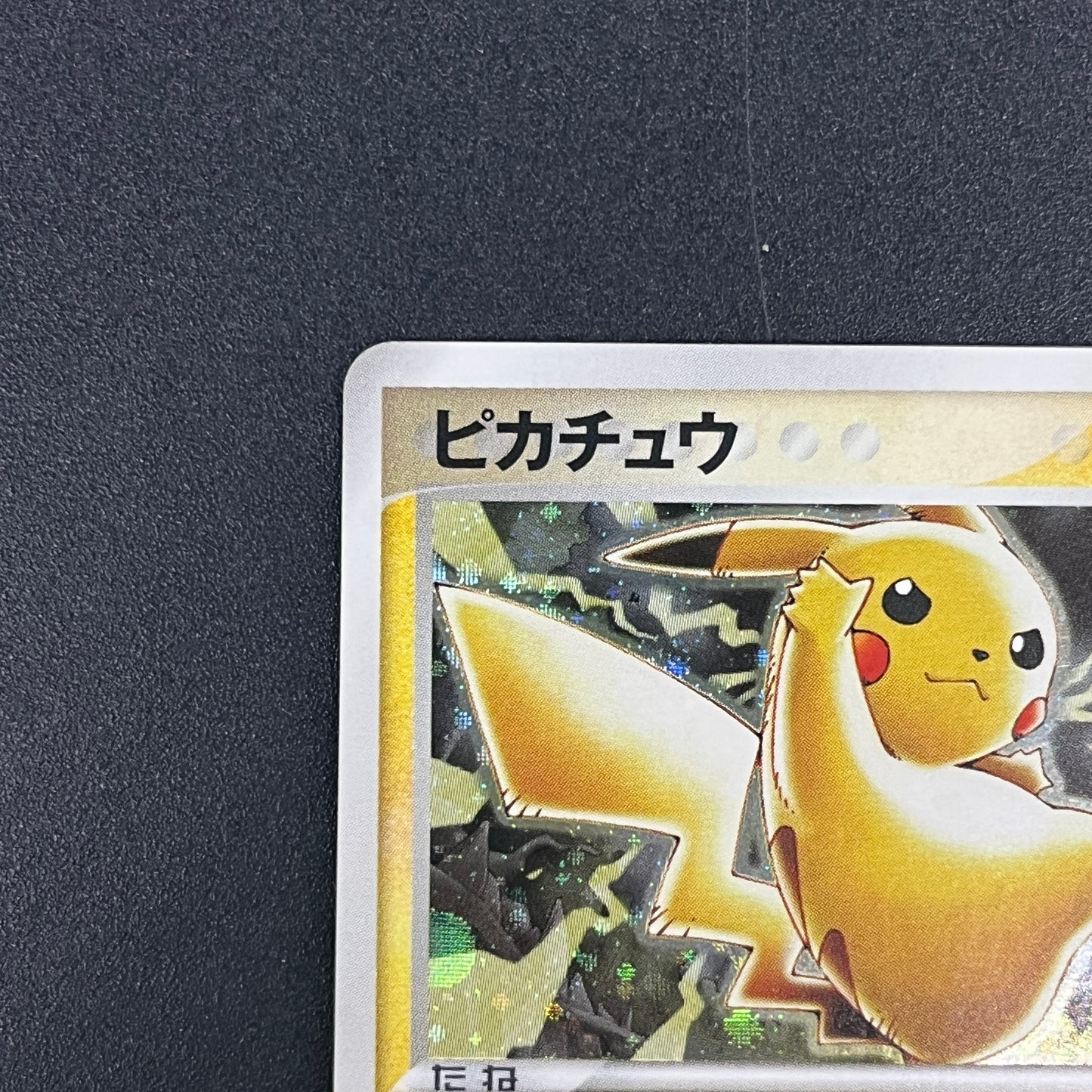 Pikachu Seven Eleven Promo Holo 024/ADV-P Pokémon Card