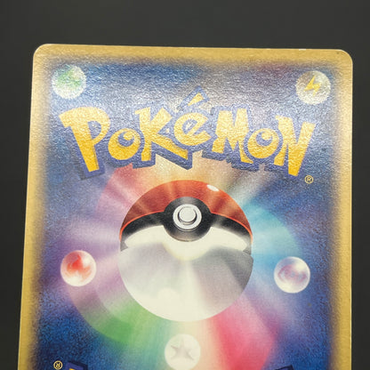 Pikachu Seven Eleven Promo Holo 024/ADV-P Pokémon Card